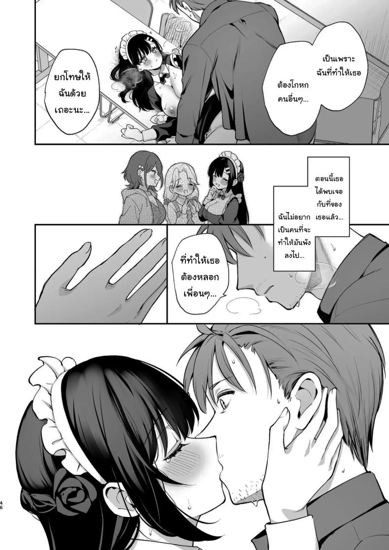 โดจิน ช่วยเป็นอาจารย์ของหนูต่อไปนะ 5